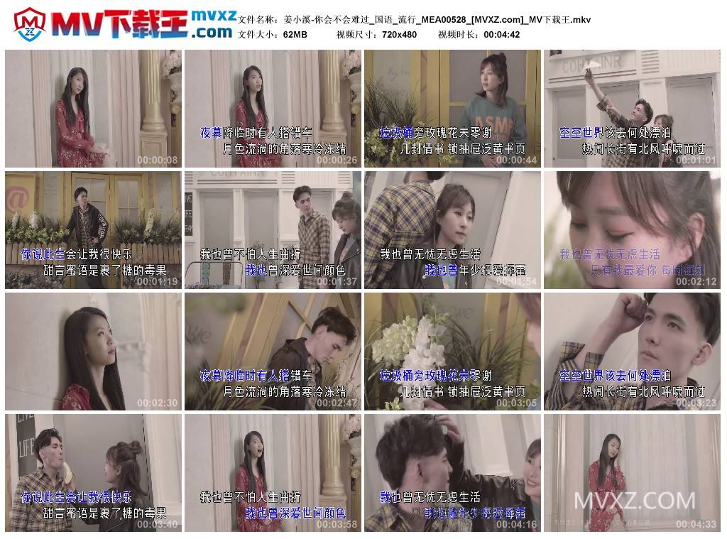 姜小溪-你会不会难过_国语_流行_MEA00528